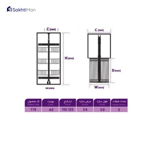 سبد سوپری وسط آیتین مدل 110125 سه طبقه کد 118