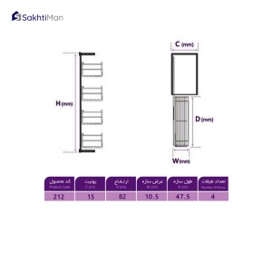 سبد سوپری پهلو آیتین مدل 82 چهار طبقه کد 212