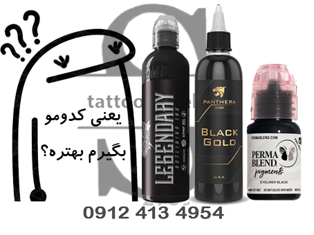 رنگ خط چشم میلی بهتر است یا وردفیمس و پرما؟!