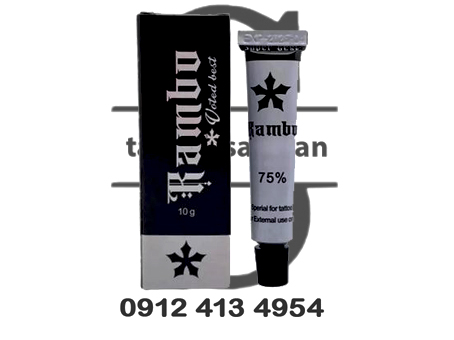 پماد بی‌حسی رمبو (RAMBO Anesthetic Cream)