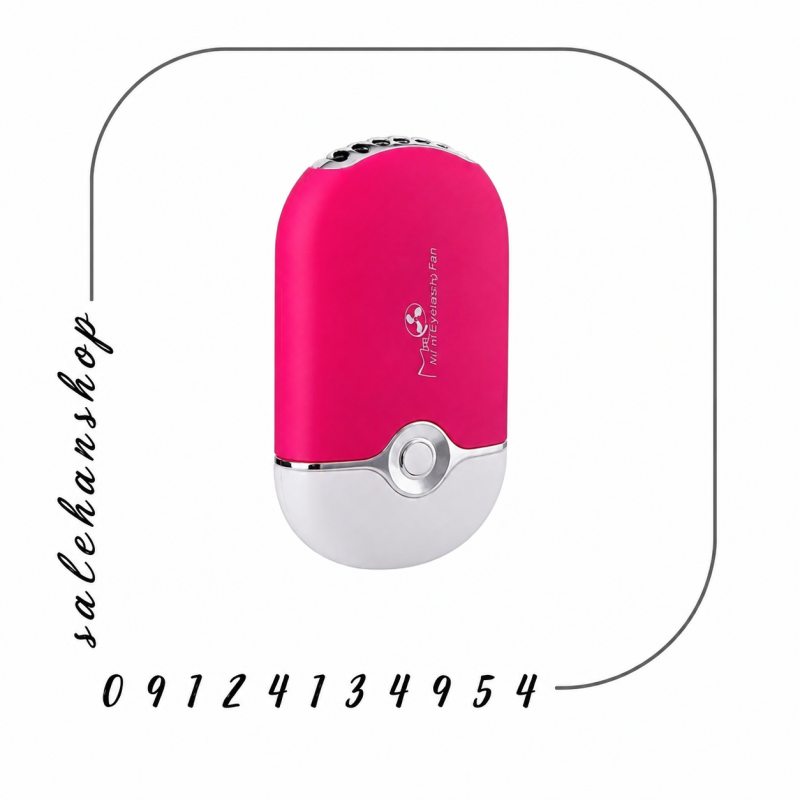 دستگاه مینی فن مژه (Mini Lash Fan)