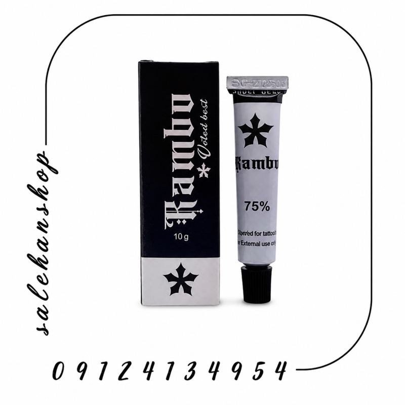پماد بی‌حسی رمبو (RAMBO Anesthetic Cream)
