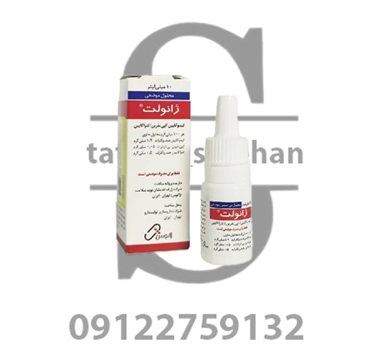 بی حسی مایع ژانولت