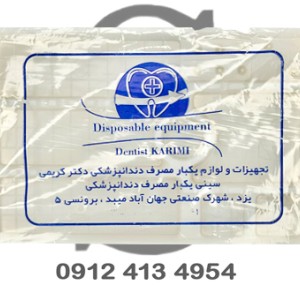 سینی یکبار مصرف تاتو و میکروپیگمنتیشن