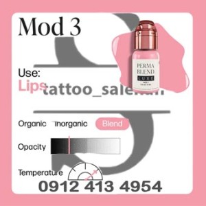 رنگ پرمابلند لوکس مود 3 (Permablend Luxe – Mod 3)