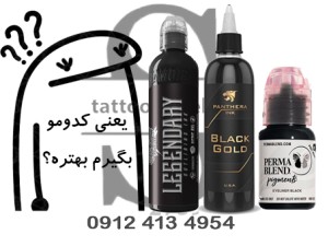 رنگ خط چشم میلی بهتر است یا وردفیمس و پرما؟!