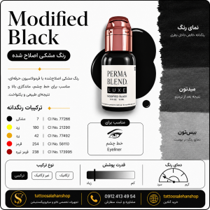 رنگ  پرمابلند لوکس مدیفاید بلک