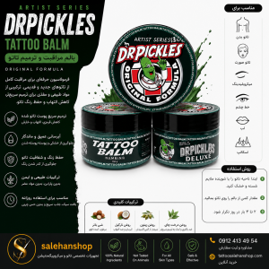 کرم حین کار دکتر پیکلس