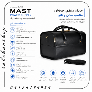 کیف طبقاتی بزرگ