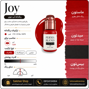 رنگ پرمابلند لوکس جوی (Permablend Luxe – Joy)