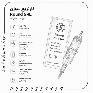 سوزن پیچی بلک