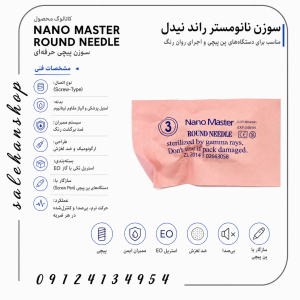 سوزن پیچی نانومستر