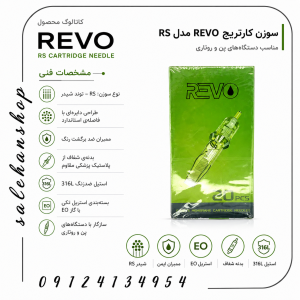 سوزن پن اینکین مدل RS