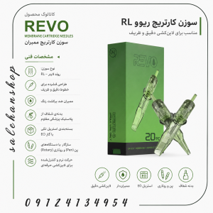 سوزن پن اینکین مدل RL