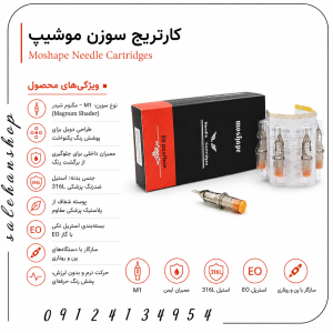 سوزن پن موشاپ مدل M1