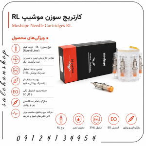 سوزن پن موشاپ مدل RL