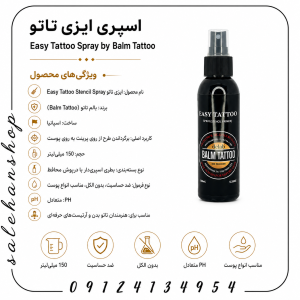 اسپری ایزی تاتو Easy Tattoo Spray by Balm Tattoo