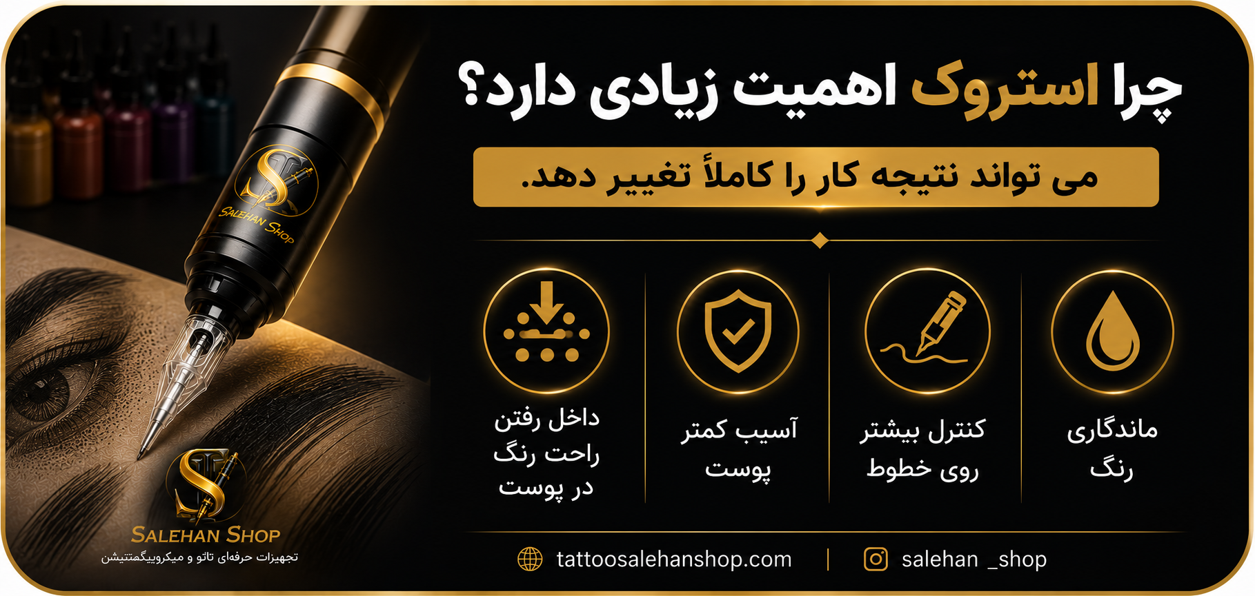 چرا استروک اهمیت زیادی دارد؟