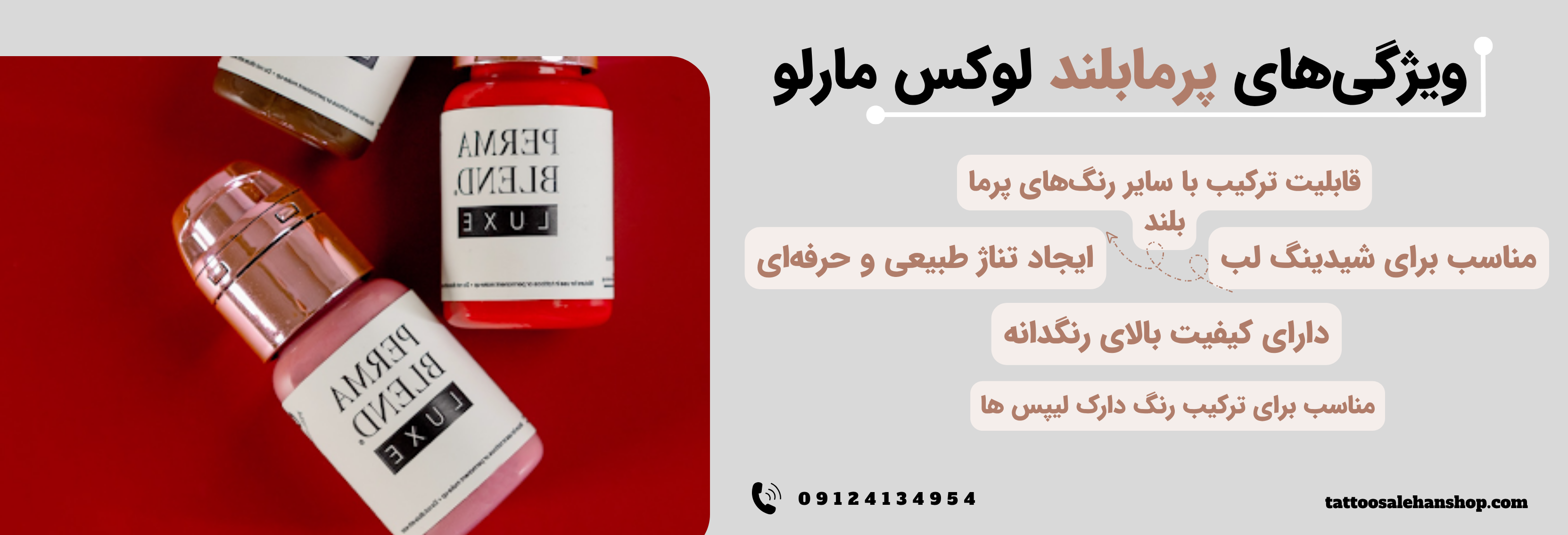 ویژگیهای پرمابلند لوکس مارلو