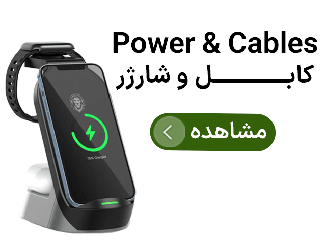 شارژر آیفون