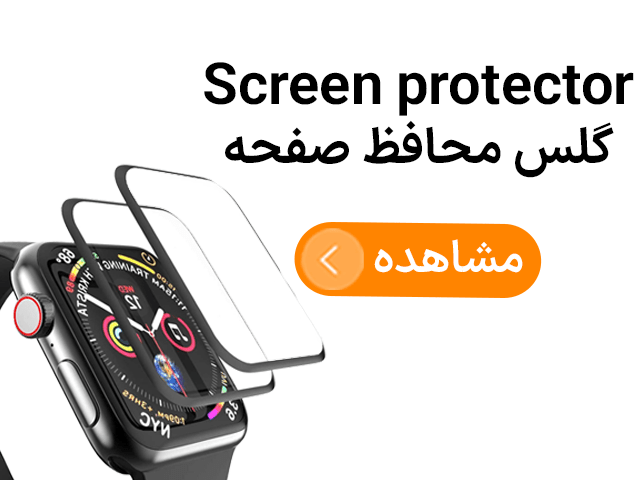 گلس اپل واچ