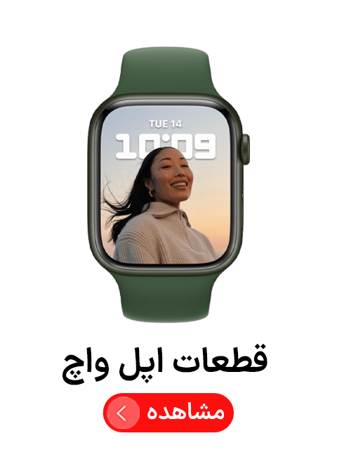 اپل واچ