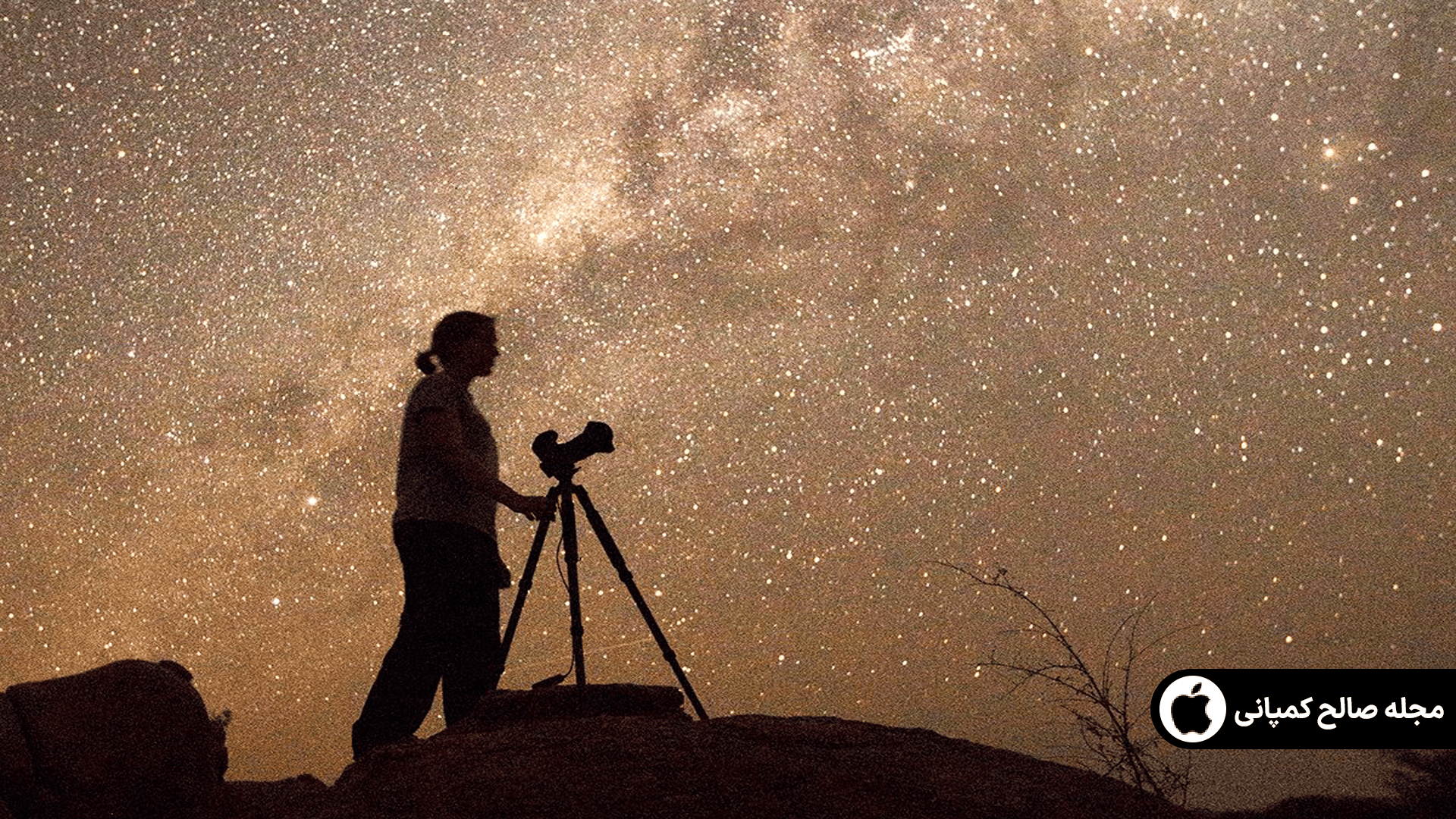 عکاسی نجومی