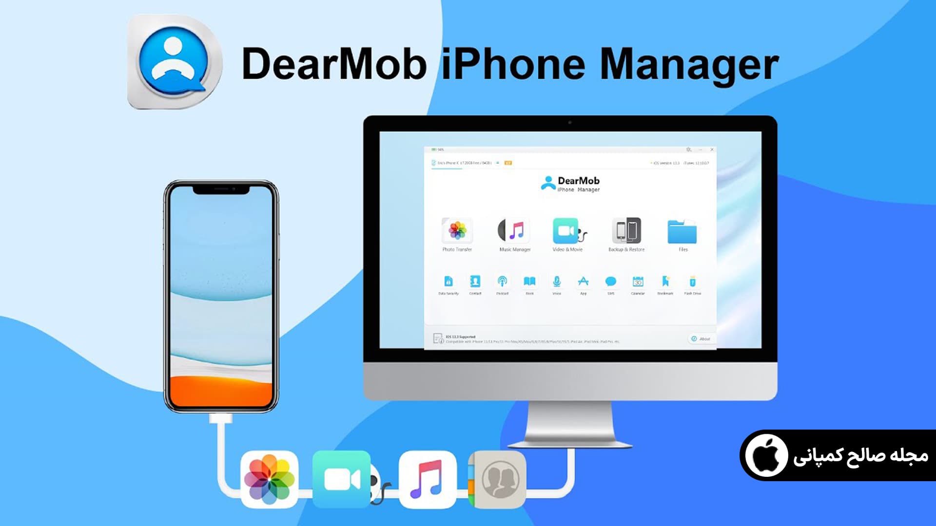 DearMob iPhone Manager برنامه