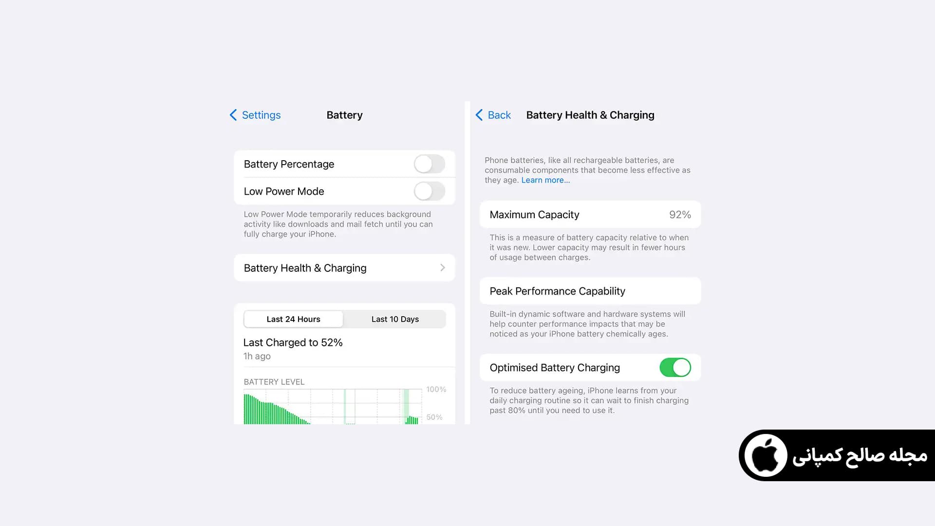 خاموش کردن قابلیت Optimized Battery Charging