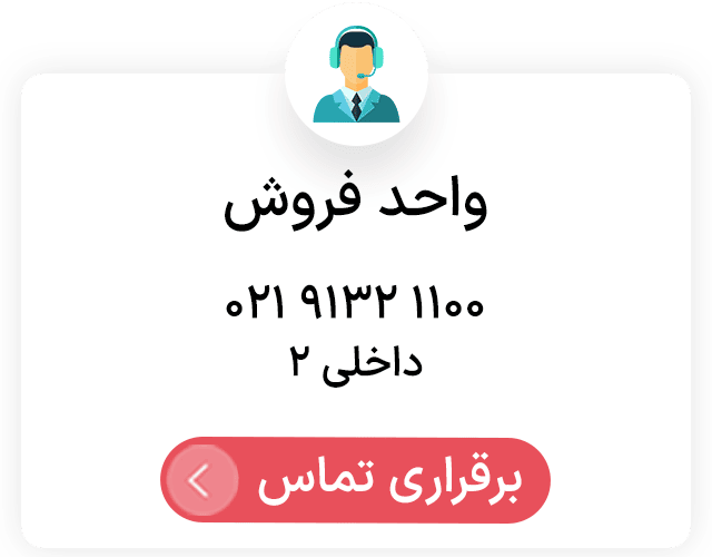 فروش