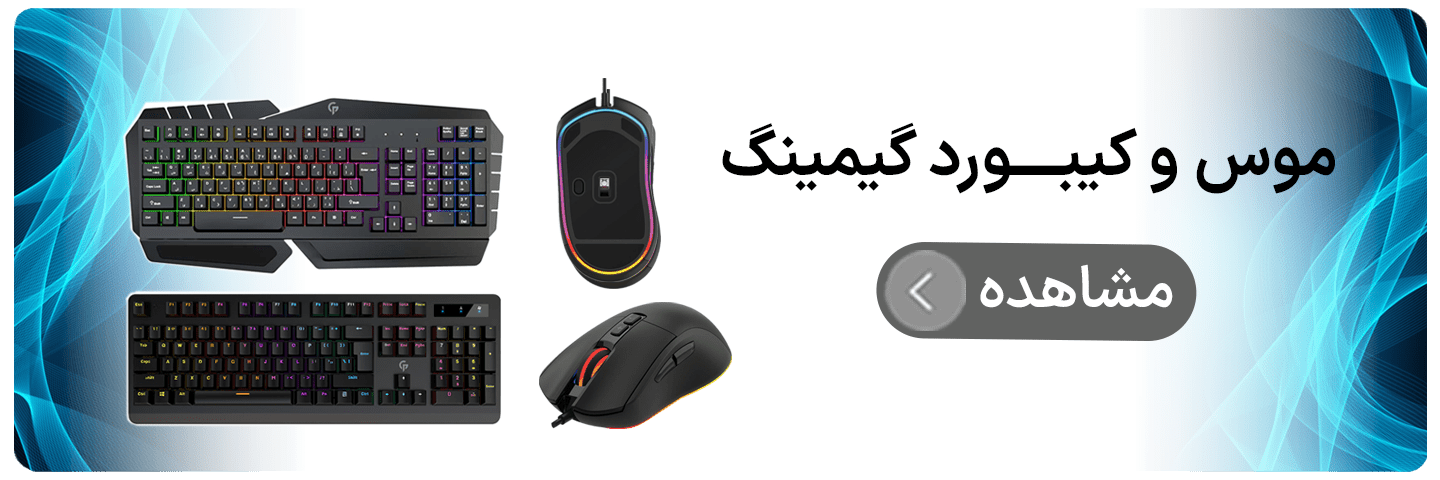موس و کیبورد گیمینگ پورودو