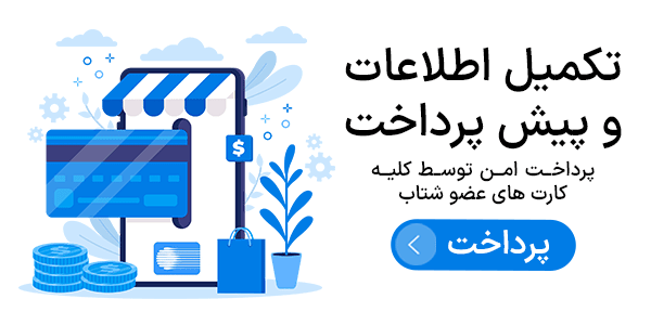 پیش پرداخت
