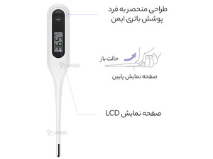 بهترین دماسنج و تب سنج دیجیتال شیائومی Xiaomi Mijia MMC-W201 Digital Thermometer