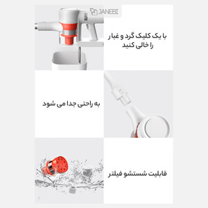 جارو شارژی شیائومی Xiaomi Mijia 1C Handheld Cordless Vacuum Cleaner