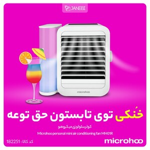 کولر سلولوزی میکروهو Microhoo personal mini air conditioning fan MH01R