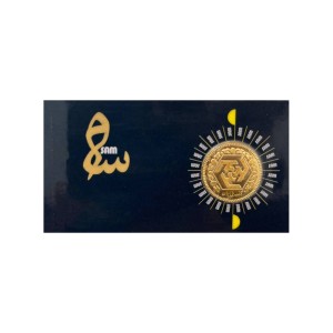 نیم سکه طلا بهار آزادی طرح امامی قبل از سال 86