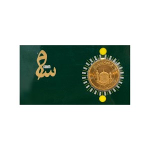 تمام سکه طلا بهار آزادی طرح امامی