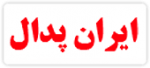 ایران پدال