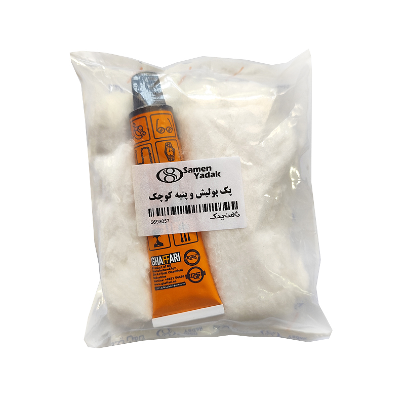 پک پولیش و پنبه کوچک