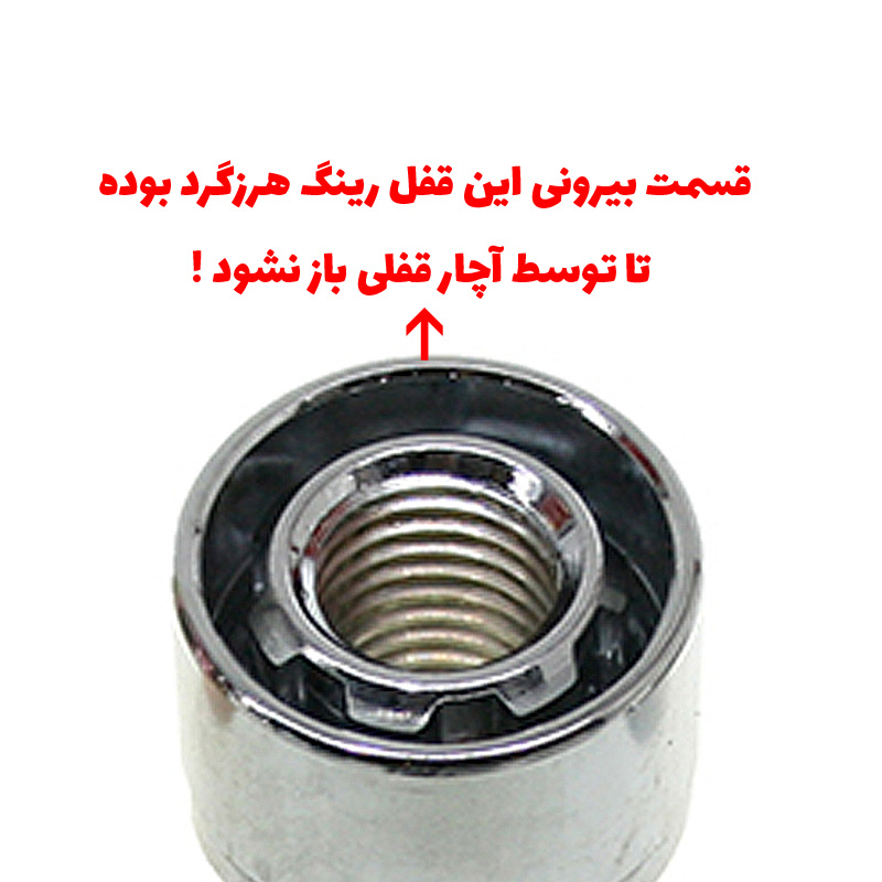 قفل رینگ هرزگرد پژو پارس