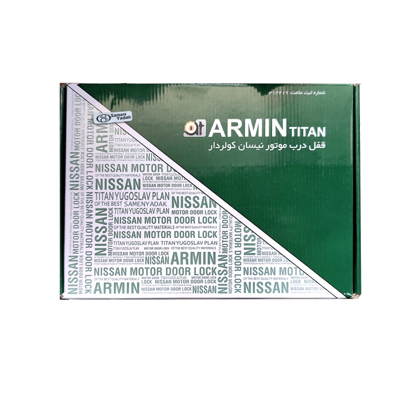 قفل کاپوت نیسان کولر دار