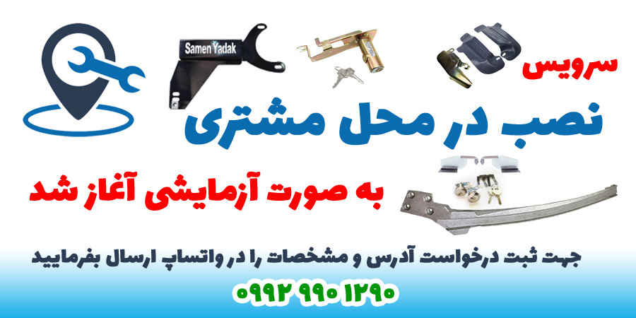 ثبت سفارش نصب در واتساپ