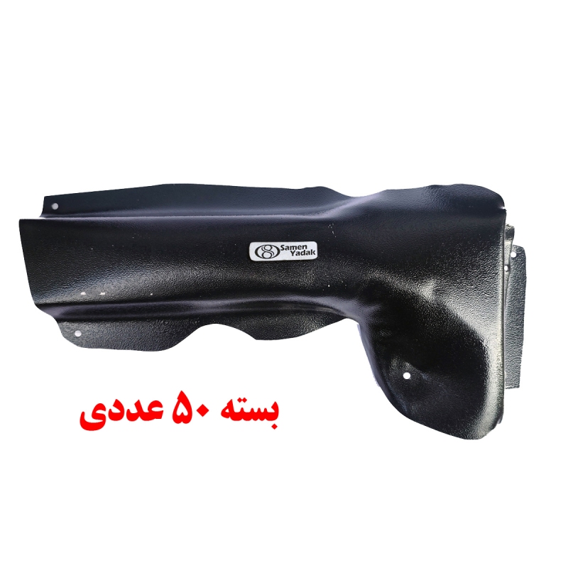 محافظ فلزی رادیاتور بخاری 206 ، 207 و رانا (عمده)بسته 50 عددی