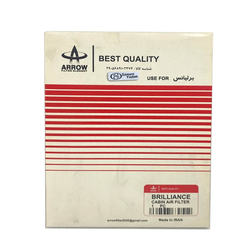 فیلتر کابین برلیانس H320 - H330 -V5