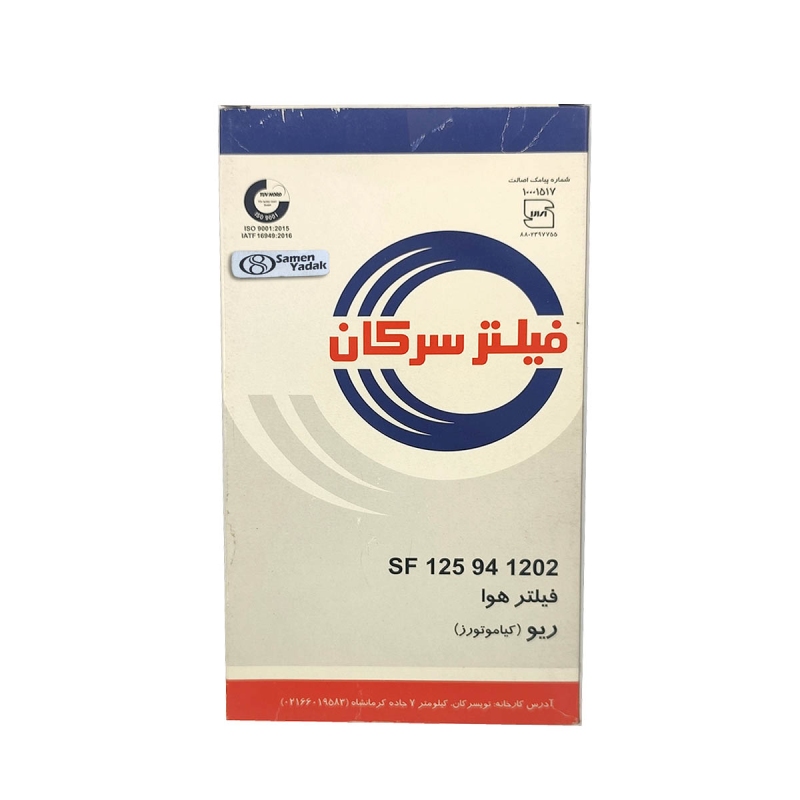 فیلتر هوا ریو کد1202 سرکان