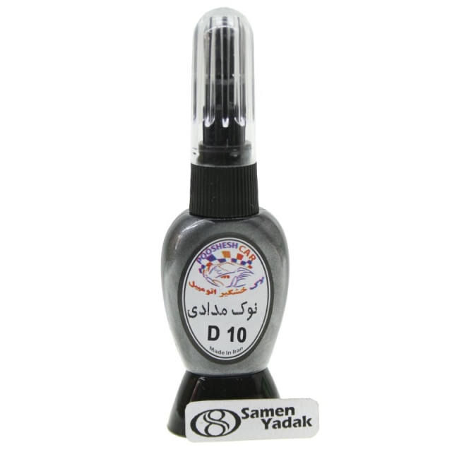 لاک خشگیر اتومبیل  رنگ نوک مدادی کد D10 - تویوتا 1G3 - سایر A22 - بی ام دبلیو نوک مدادی BMW