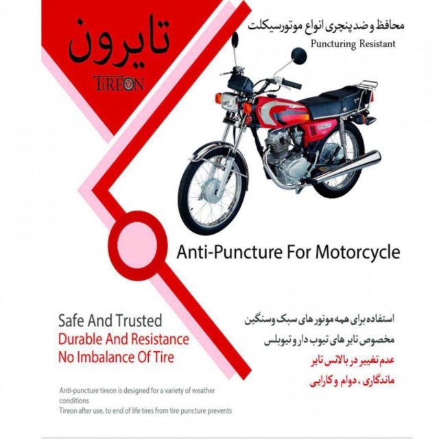 تایر ضد پنچری موتورسیکلت تایرون Tiron