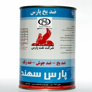 ضدیخ پارس سمند