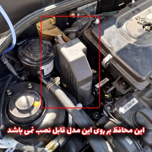 محافظ کامپیوتر (ECU)ساینا و کوییک همراه قفل