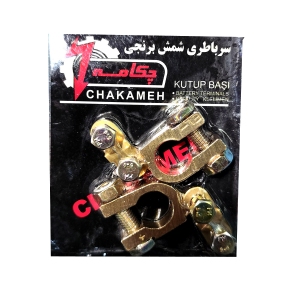 سرباطری شمش برنجی چکامه